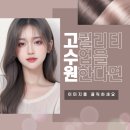 생활미용헤어 | 부산헤어학원 국비미용학원 수강생 순도 100% 리얼후기