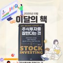 주식투자를 잘한다는 것은 무엇일까? | 육과장의 주식투자를 잘한다는 것