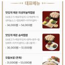 원할머니보쌈족발부산안락점