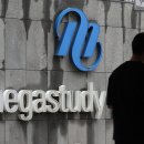 메가스터디학원 앞 이미지