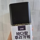 산이랑 바다 | 간편하게 만드는 주먹밥 한 끼!! 산이랑 바다랑 후리가케 후기
