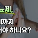 간암 이뇨제, 언제까지 먹어야 하나요 이미지