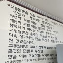 예찬교동짬뽕
