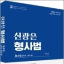 에스케이법률연구소