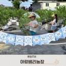 아람2농장 이미지