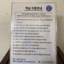 [지리산숙소] 지리산 생태탐방원 한옥독채 C타입 6인실 내돈내산 솔직후기