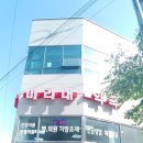 미리내약국 - 포항시 북구 중앙로 283-2 | 미리내약국