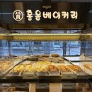 건강일등약국 | 아이들과 믿고 먹는 '군산 현지인 맛집 빵집', 건강한 우리밀 홍윤베이커리 방문기