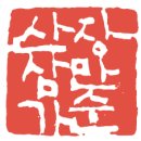 (주)명품식품 이미지