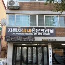 세차의 고수 일산,파주 | 일산손세차 치카치카 플러스 디테일링 스팀세차 셀토스 후기