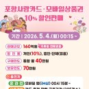 포항카드뱅크