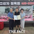 감자정육점 - 유성구 관평2로 22 | 감자정육점