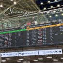 서울서부고속주유소 | 서울에서 청주공항 버스 가는법ㅣ고속버스터미널 시간표, 예약방법