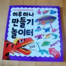 만들기놀이터