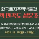 LH 토지주택박물관 네이버블로그