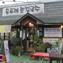 소요산웰빙국수 이미지