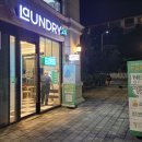 엠코세탁소 이미지