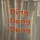 딩동댕 애견 카페 이미지