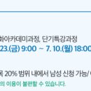 (특강)재미있는 일본어회화(중급) 이미지