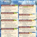 [KCWA Family and Social Services] 2023년 6월 프로그램 이미지