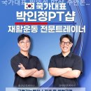 국가대표박인정pt샵 네이버블로그