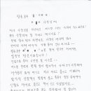 회원농장 | 지긋지긋한 통풍에서 해방되신 왕송농장 회원님 자필후기