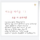 비누꽃세나클