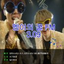🎬 방탄소년단 슈가 달글 🎬 : 멩이네 라디오 이미지