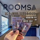 금강한의원 | 부평방탈출카페 찐 추천 룸즈에이 부평1호점 후기