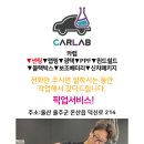 카랩