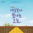 빛나는오늘 이미지