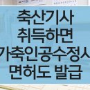 동일축산 이미지