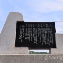 김상률·손병헌 애국 | 영천 현충시설 화북 애국지사 추모공원