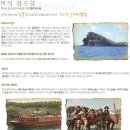 차귀도해적잠수함 Daum카페