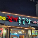진미통상