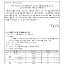 가평 대곡3지구 도시개발사업