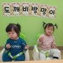 이데아어린이집 이미지