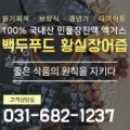 주식회사 귀한푸드 이미지