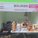 참꽃공방