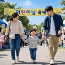 누리마루 아동복지종합센터 | 2026 인천 어린이날 축제 총정리｜아기랑 갈만한 곳 BEST7