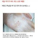 엔젤화장품 이미지