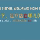 여행 중국어 이미지