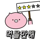 외식명가만개짬뽕