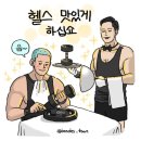 브라운짐 | [브라운짐] 동탄 능동 오피스텔 단지 헬스장