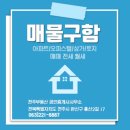 홍산 공인중개사무소 이미지