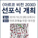 문화예술 | 콘솔실습 | 한국문화예술위원회 이미지