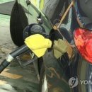 미수주유소