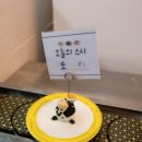 스시애 - 송파구 올림픽로8길 20 | 스시애