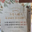 잠실꽃집 후기가 좋고 사장님 센스 넘치는 원종인의 Flower