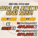 투모어휘트니스 지족점 | 대전 유성 봉명동 헬스장 투모어휘트니스 유성 개인 PT 후기